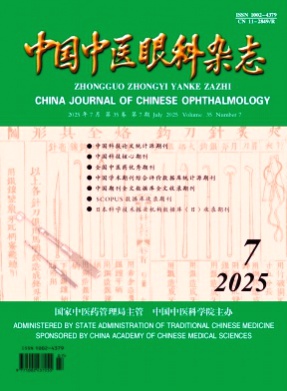 中国中医眼科杂志杂志